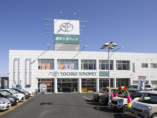 栃木トヨペット ｕ ｃａｒセンター上横田店の店舗情報 トヨタ公式中古車サイト