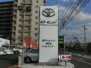 横浜トヨペット 海老名ｕ ｃａｒセンター店舗情報 トヨタ認定中古車 トヨタ自動車webサイ