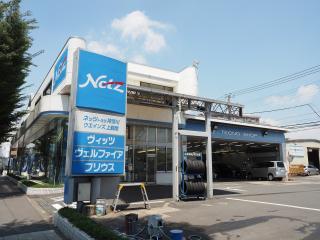 ネッツトヨタ神奈川 ウエインズ上鶴間店の店舗情報｜トヨタ公式中古車 