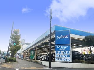 ネッツトヨタ神奈川 ｕ ｃａｒ渕野辺の店舗情報 トヨタ公式中古車サイト