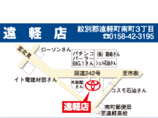 旭川トヨタ自動車 遠軽店の地図