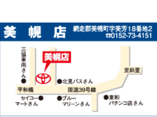 旭川トヨタ自動車 美幌店の地図