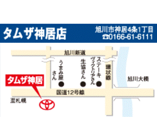 旭川トヨタ自動車 タムザ神居の地図