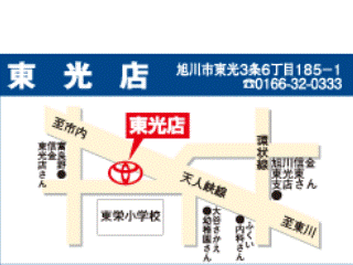 旭川トヨタ自動車 東光店の地図