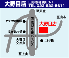 山形トヨタ自動車 大野目店の地図