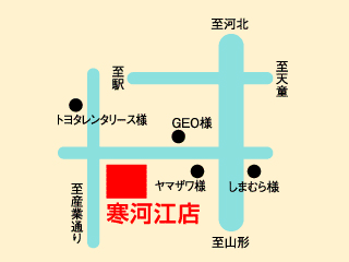 山形トヨタ自動車 寒河江店の地図