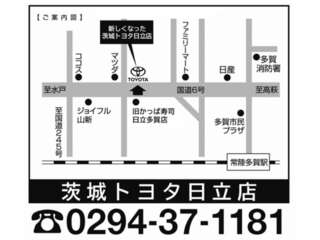 茨城トヨタ自動車 日立店の地図