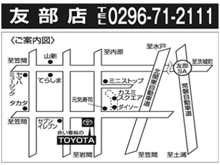 茨城トヨタ自動車 友部店の地図