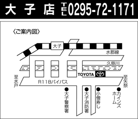 茨城トヨタ自動車 大子店の地図