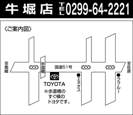 茨城トヨタ自動車 牛堀店の地図