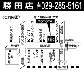 茨城トヨタ自動車 勝田店の地図