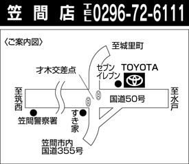 茨城トヨタ自動車 笠間店の地図