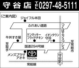 茨城トヨタ自動車 守谷店の地図