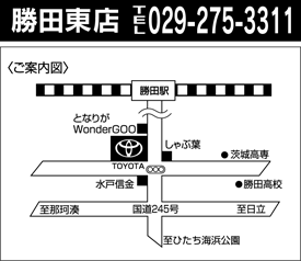 茨城トヨタ自動車 勝田東店の地図