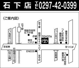茨城トヨタ自動車 石下店の地図