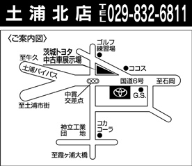 茨城トヨタ自動車 土浦北店の地図