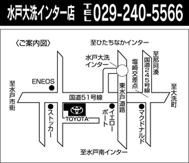 茨城トヨタ自動車 水戸大洗インター店の地図