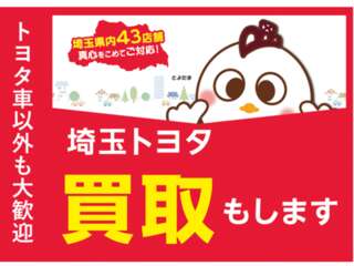 埼玉トヨタ自動車&nbsp;Ｕ－Ｃａｒ商品管理室の地図