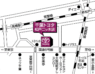 千葉トヨタ自動車 松戸二ツ木店の地図
