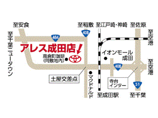 千葉トヨタ自動車 アレス成田店の地図