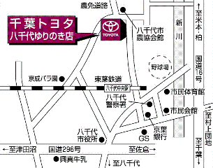 千葉トヨタ自動車 八千代ゆりのき店の地図