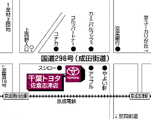 千葉トヨタ自動車 佐倉志津店の地図