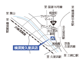 トヨタモビリティ神奈川 横須賀久里浜店の地図