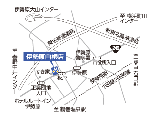 トヨタモビリティ神奈川 伊勢原白根店の地図