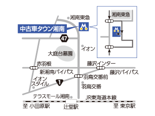 トヨタモビリティ神奈川 中古車タウン湘南の地図