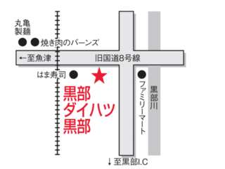 トヨタモビリティ富山 黒部の地図