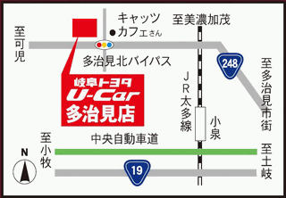 岐阜トヨタ自動車 Ｕ－Ｃａｒ多治見店の地図
