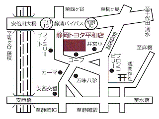静岡トヨタ 平和店の地図