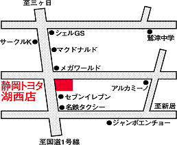 静岡トヨタ 湖西店の地図