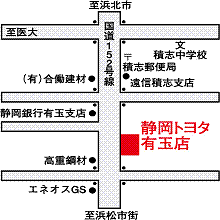 静岡トヨタ 有玉店の地図