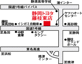 静岡トヨタ 藤枝東店の地図