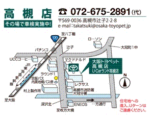 大阪トヨペット 高槻店の地図