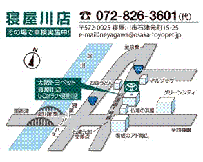 大阪トヨペット 寝屋川店の地図