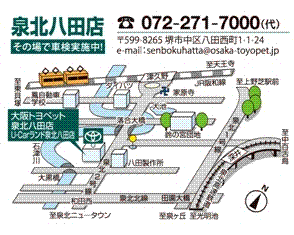 大阪トヨペット 泉北八田店の地図