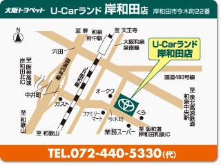 大阪トヨペット Ｕ－Ｃａｒランド岸和田店の地図