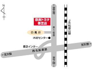 奈良トヨタ 香芝支店の地図