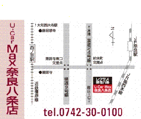 奈良トヨタ Ｕ－Ｃａｒ　Ｍａｘ　奈良八条店の地図
