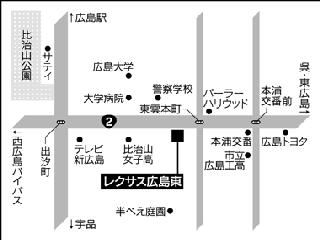 広島トヨタ自動車 レクサス広島東の地図