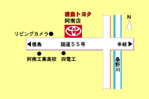 徳島トヨタ自動車 阿南店の地図