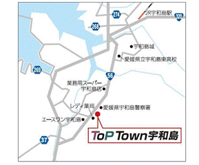 愛媛トヨタ自動車 ＴOＰＴｏｗｎ 宇和島の地図
