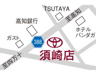 高知トヨタ自動車 須崎店の地図