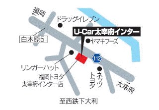 福岡トヨタ／長崎トヨタ Ｕ－Ｃａｒ太宰府インターの地図