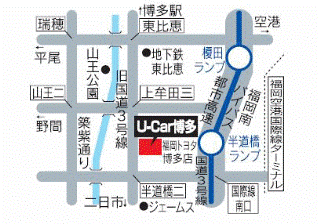 福岡トヨタ／長崎トヨタ Ｕ－Ｃａｒ博多の地図