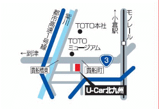 福岡トヨタ／長崎トヨタ Ｕ－Ｃａｒ北九州の地図