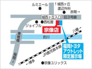 福岡トヨタ／長崎トヨタ&nbsp;福岡トヨタアウトレット限定展示場の地図