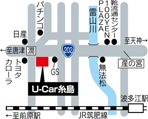 福岡トヨタ／長崎トヨタ Ｕ－Ｃａｒ糸島の地図
